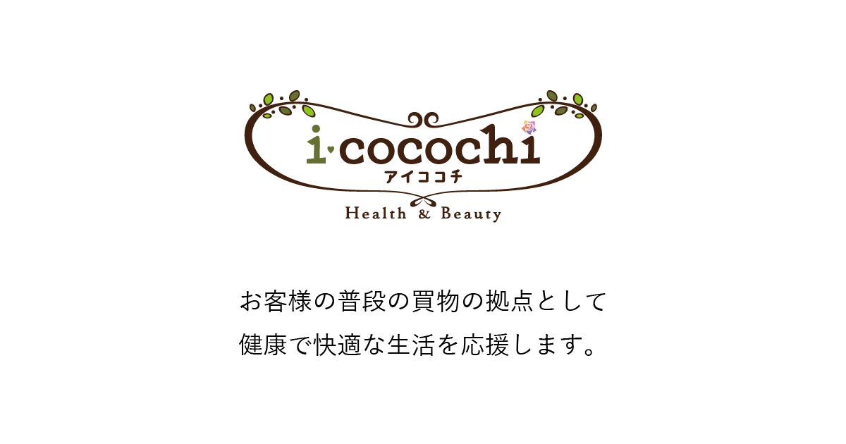 i・cocochi アイココチの外観