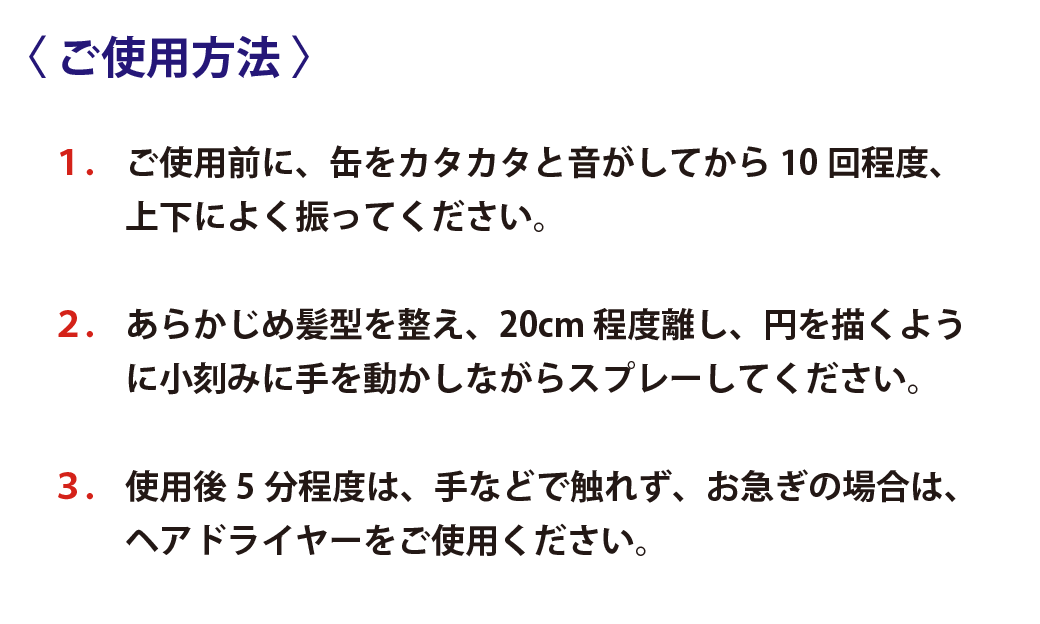 エムズワン ボリュームアップ ヘアスプレー 200ｇ