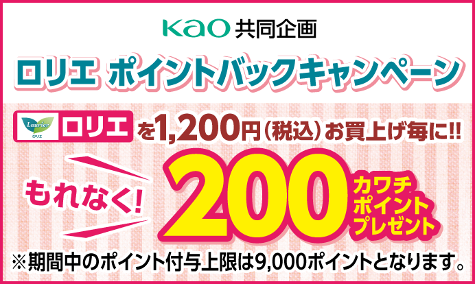 都内で 最新 カワチ薬品 15000円 ショッピング - safetydepotgt.com